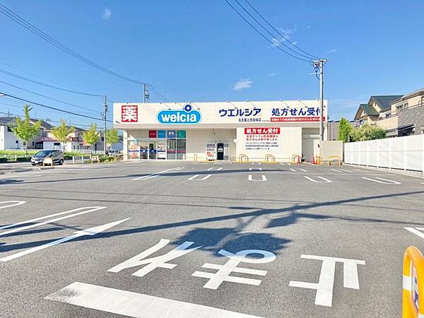 ウエルシア名古屋上志段味店 870m