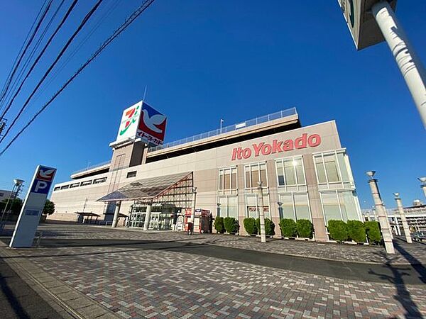 イトーヨーカドー尾張旭店 650m