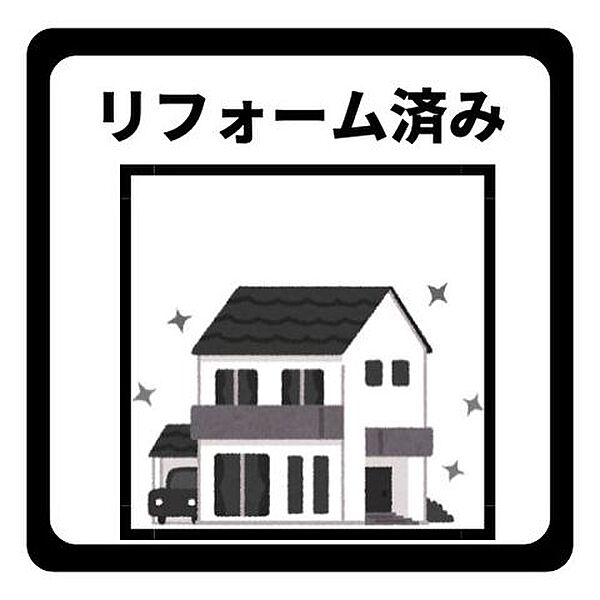 【駅・スーパー・コンビニ・病院まで徒歩10分圏内と好立地】2021年12月リフォーム済！ＳＲＣ造！