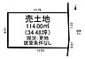区画図：【スーパー・コンビニ・駅まで徒歩10分圏内】東栄小・東中！整形地！建築条件なし！幅員の広い前面道路！
