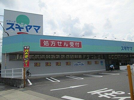 ドラッグスギヤマ赤重店医薬品や日用品、食品、酒類まで揃う地域密着型のドラッグストアです。暮らしに役立つアイテムがワンストップで揃い、周辺住民の健康的で便利な日々の暮らしを足元から支える心強い拠点で…