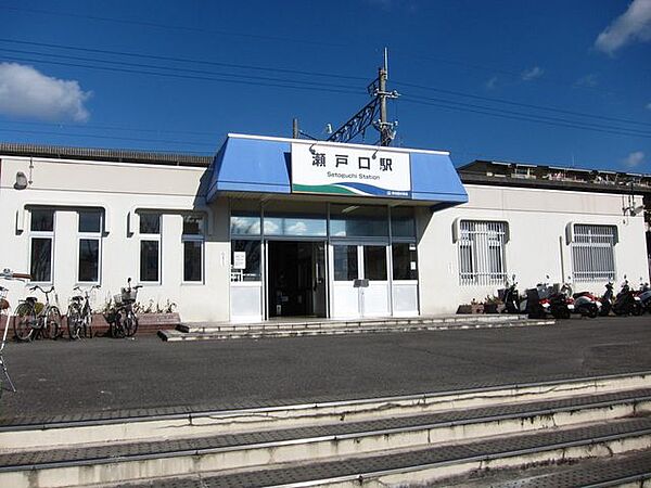 愛知環状鉄道『瀬戸口』駅 600m
