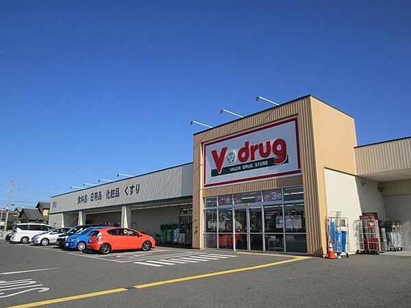 V・drug瀬戸南店 390m