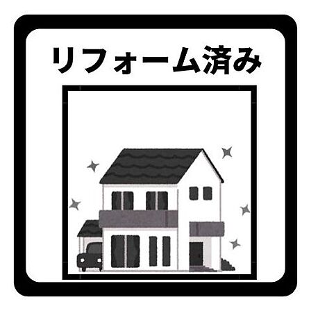 室内はキレイにリフォームされており、新生活をすぐに気持ちよくスタートできる良好な住み心地です。細部まで美しく整えられた快適な空間が広がっており、毎日の暮らしをより豊かで心地よいものにしてくれます。