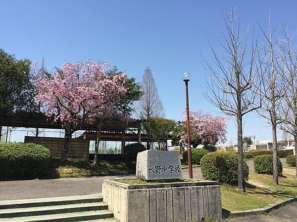 水野中学校生徒の自主性や豊かな心を育み、知・徳・体の調和がとれた健やかな成長を目指す市立中学校です。あたたかい地域社会との連携を大切にしながら、安心・安全な教育環境で未来を担う子どもたちを育む教育…