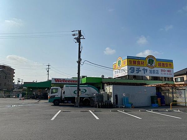 タチヤ旭前店毎日の食材選びに欠かせない、身近にあると嬉しいスーパーマーケット。ちょっとしたお買い物はもちろん、日々の買い出しにも気軽に立ち寄ることができ、暮らしを快適にサポートしてくれます。 680m