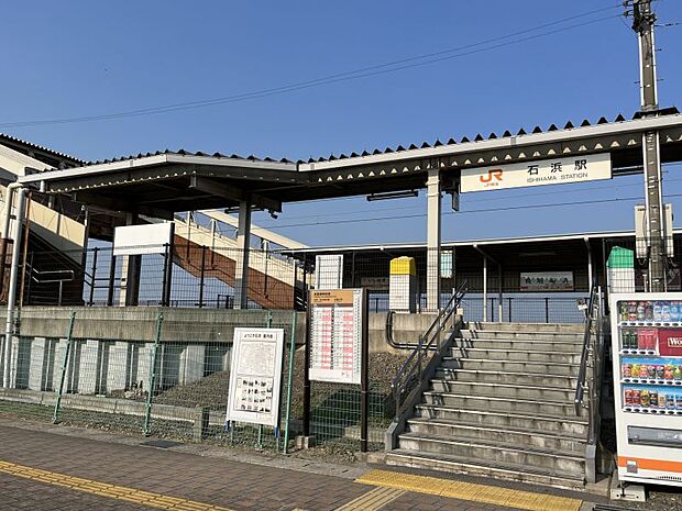 JR武豊線「石浜」駅まで1600ｍ徒歩約20分 駅舎の設置はない無人駅。交通系ICカードのスキャン端末を使用して乗降車します。