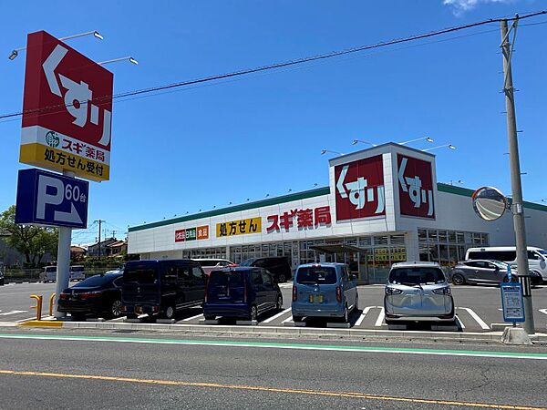 スギドラッグ東浦南店まで　2500m　徒歩約32分