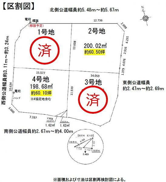 区画図：323000454934