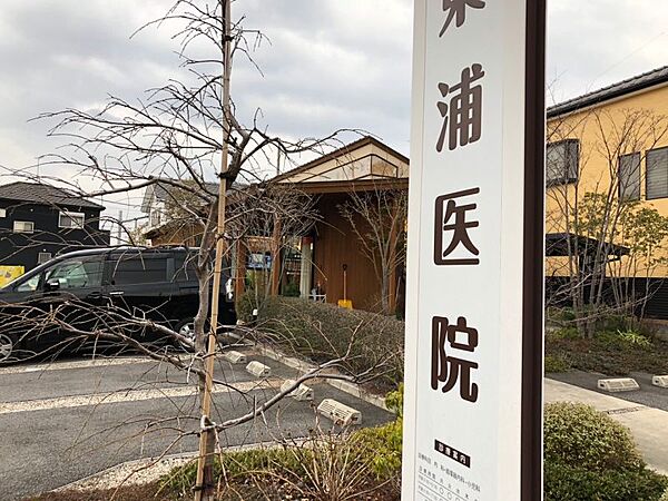 東浦医院まで　805m　徒歩約11分