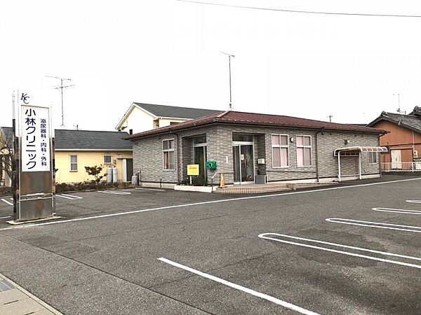 小林クリニックまで　980m　徒歩約13分