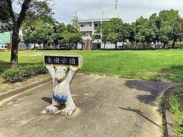 太田公園まで　480m　徒歩約6分