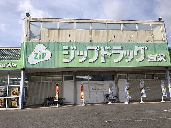 ココカラファイン白沢ドラッグエイブル亀崎まで950ｍ　自転車約4分