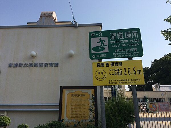 森岡西保育園まで　261m　徒歩約4分●自然公園の近くにあり、季節を感じられる工作や行事に取り組んでいきます。【受入年齢・時間】1歳～5歳、7：30～19：00