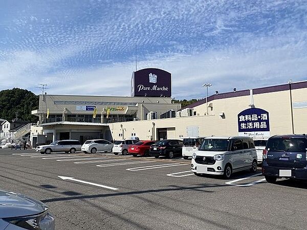 パレマルシェ西可児店 830m