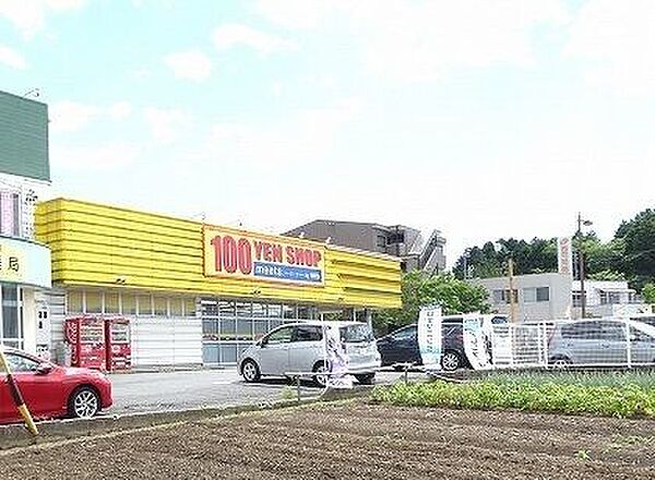 100ＹＥＮＳＨＯＰミーツ西可児店 930m