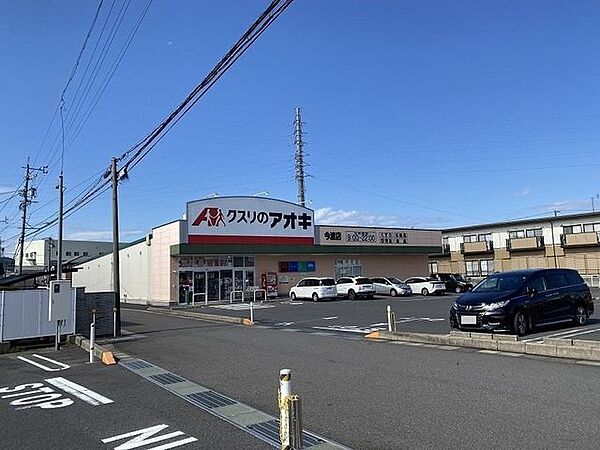 クスリのアオキ　今渡店 460m