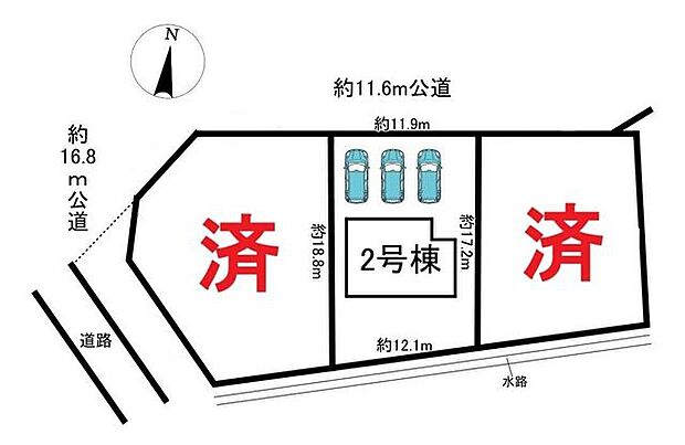 全3棟