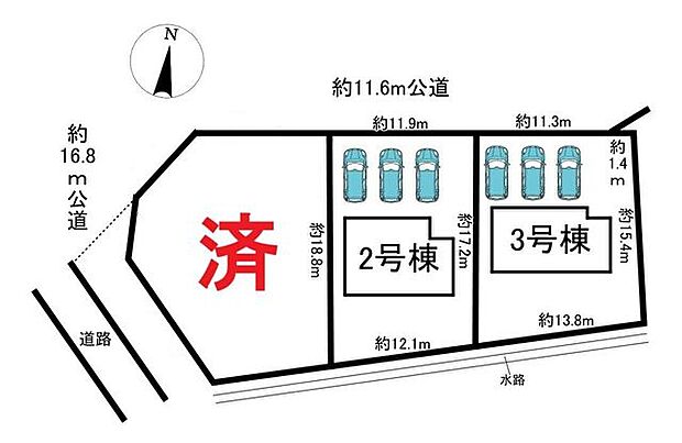 全3棟