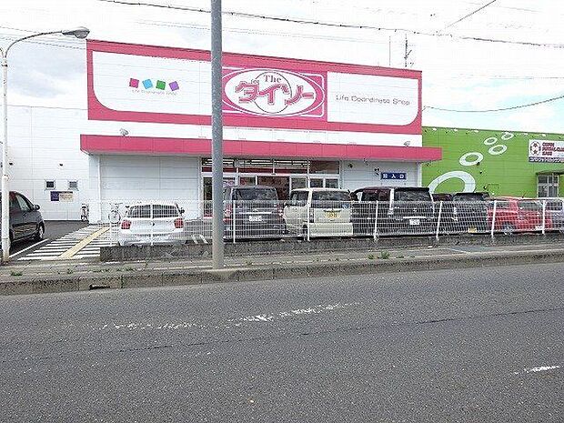 ザ・ダイソー 可児坂戸店 550m