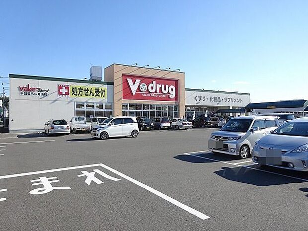 Vドラッグ広見店車で4分 820m