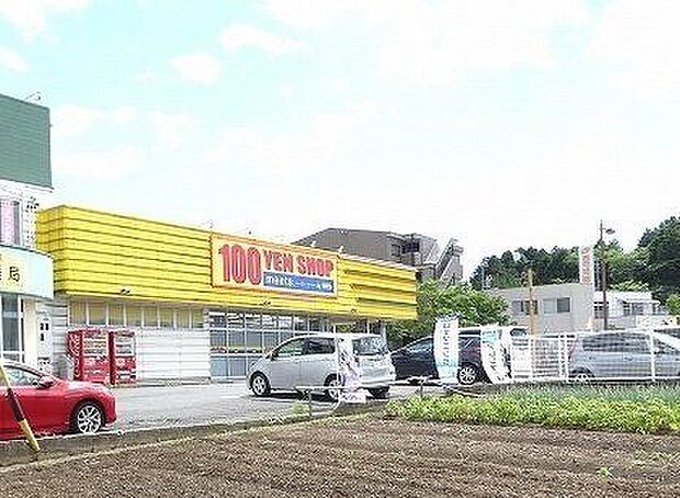 100YENSHOPミーツ西可児店車で2分 1100m