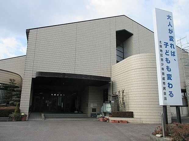 土田公民館 350m