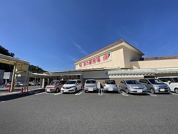 湯の華市場 車で3分 700m