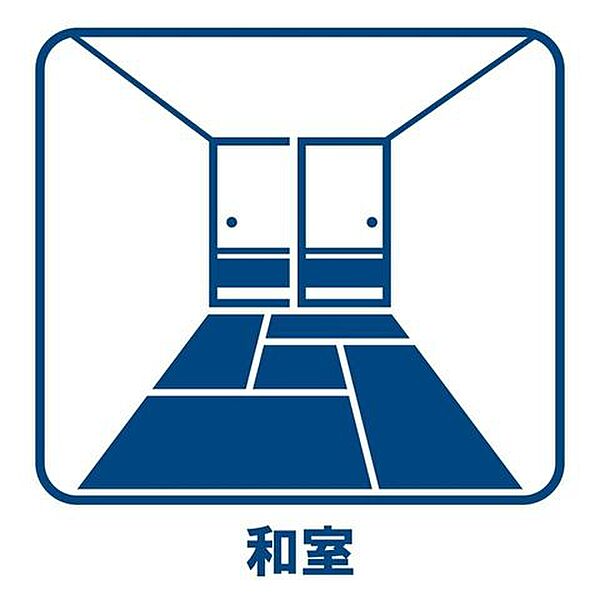 和室を拡大表示