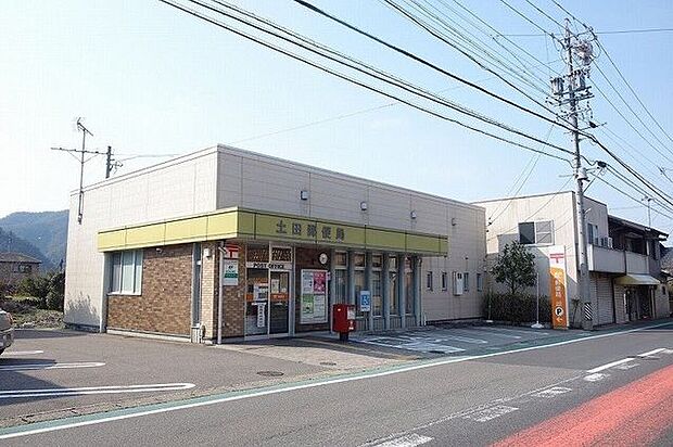 土田郵便局 600m