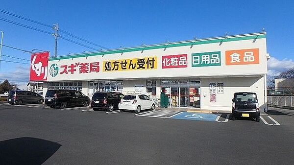 スギドラッグ 可児今渡店 840m
