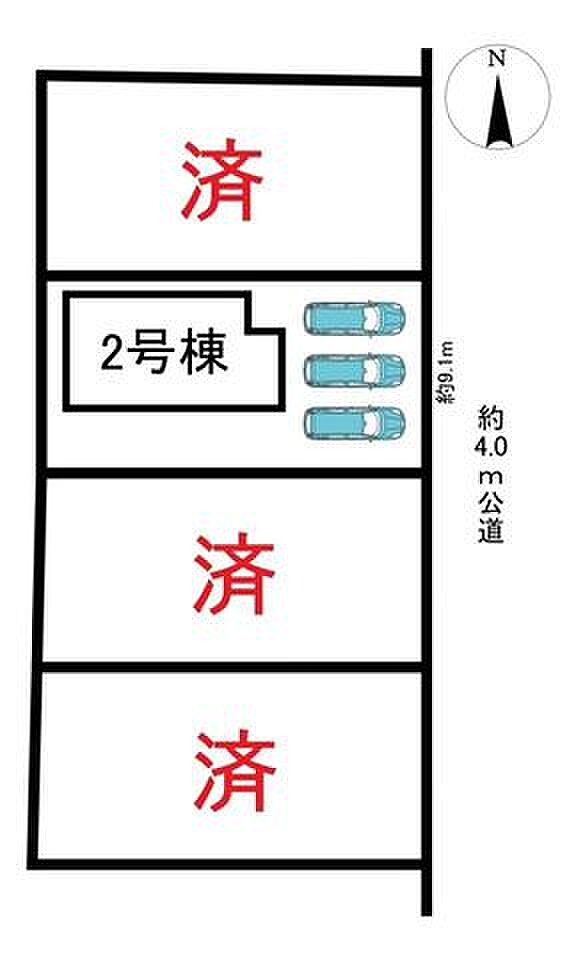 全4棟