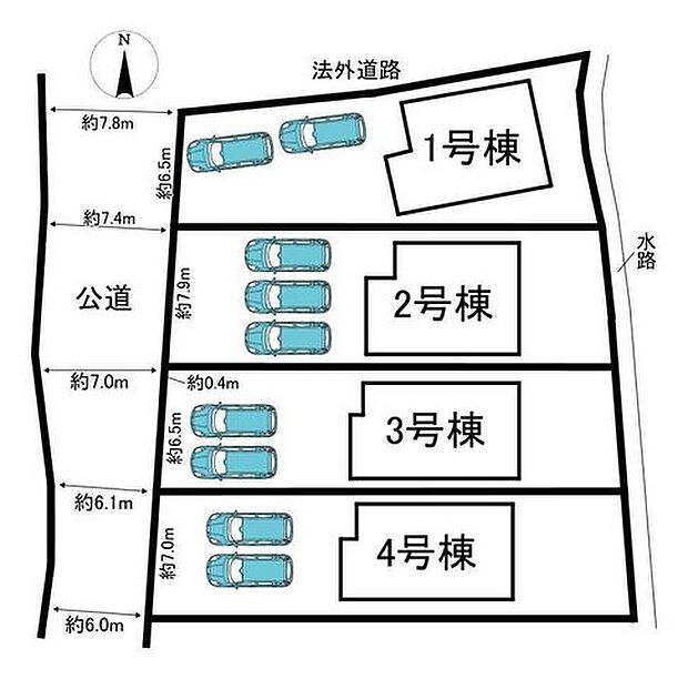 全4棟