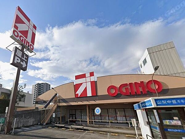 オギノ朝日店まで987ｍ