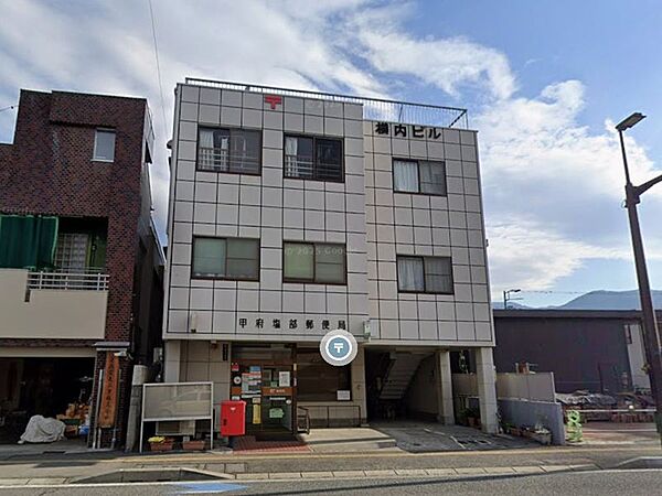 塩部郵便局まで273ｍ