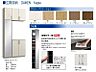 その他：玄関収納仕様