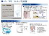 その他：トイレ仕様