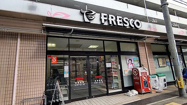 フレスコ桜井店