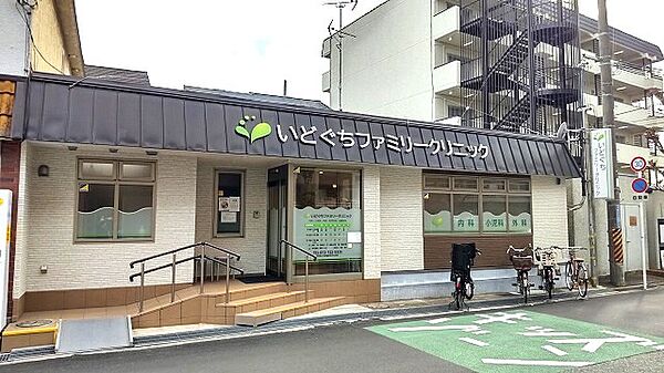 いどぐちファミリークリニック