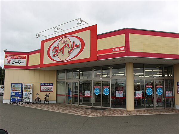 画像20:ダイソー 北見みわ店（393m）