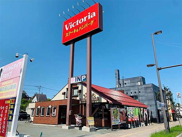 画像24:ヴィクトリアステーション 北見大通店（331m）