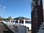 愛し野内科クリニック（903m）