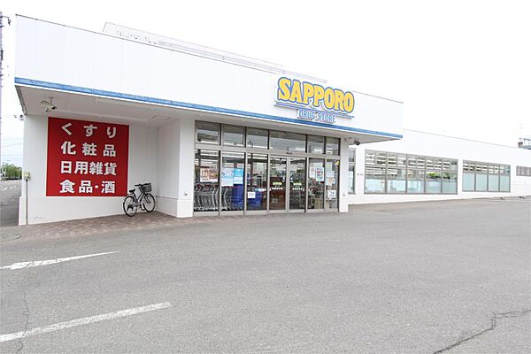 画像22:SAPPORO DRUG STORE（サツドラ） 美幌栄町店（641m）