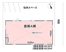 東1条南2丁目20番地　貸倉庫A棟 -/1