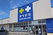 サツドラ美幌稲美店（389m）