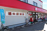コンビニハマナスクラブ松田屋（1023m）