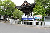 美幌大谷幼稚園（899m）