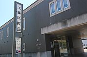 工藤医院（744m）