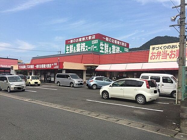 生鮮＆業務スーパー田中店 650m