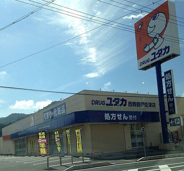ドラッグユタカ　西舞鶴伊佐津店 530m